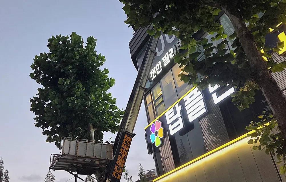 특수청소 현장 사진 9